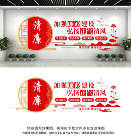 廉政文化墙