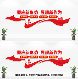 统计文化墙