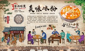 冰粉