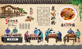 冰粉