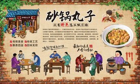 砂锅丸子