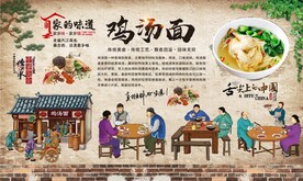 鸡汤面