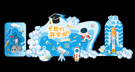 开学美陈