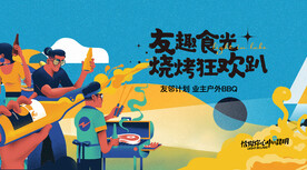 食光