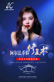 双眼皮修复