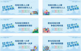 垃圾分类海报 