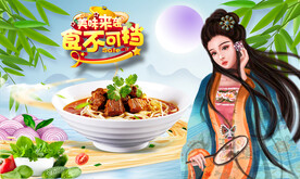 面馆背景墙