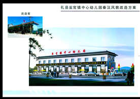 学校效果图