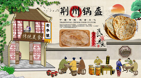 荆州锅盔