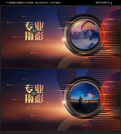 摄影海报