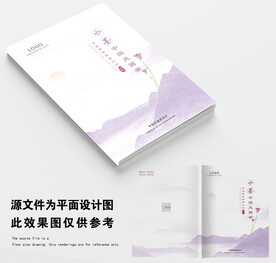 中国风画册封面