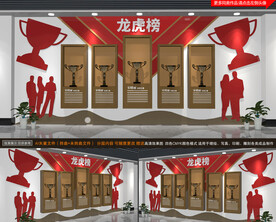 企业员工荣誉墙党建荣誉墙