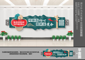 林业文化墙