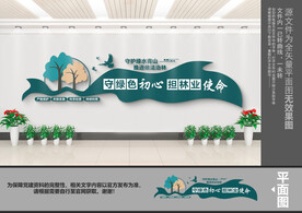 林业文化墙
