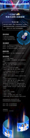 h5长图邀请函