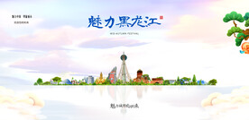 黑龙江