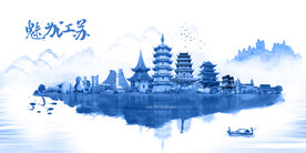 江苏