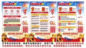 两学一做