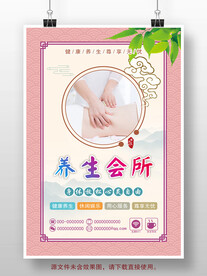 SPA桑拿 