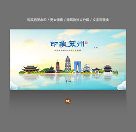 苏州
