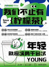 柠檬茶