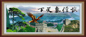 诚信赢天下