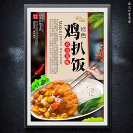 鸡扒饭