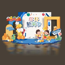 2023秋季开学氛围布置