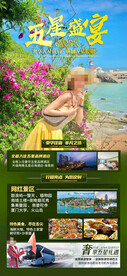 厦门旅游