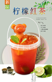 柠檬红茶  