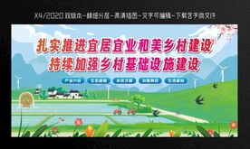 和美乡村