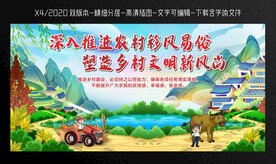 和美乡村