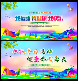 体育运动会