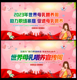 助力职场家庭 促进母乳喂养