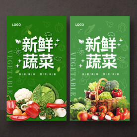 蔬菜
