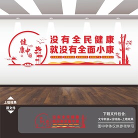 全民健康