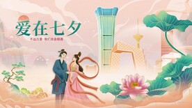 七夕展板