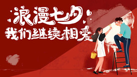 七夕展板