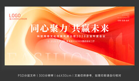 时尚高级感发布会背景
