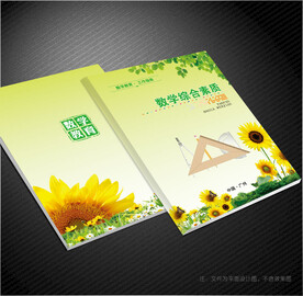 数学封面