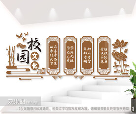 校园文化墙