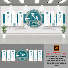 阅读文化墙