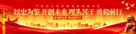 以史为鉴