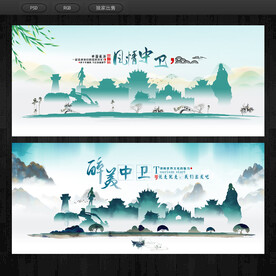 中卫