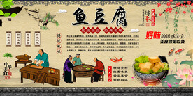 鱼豆腐