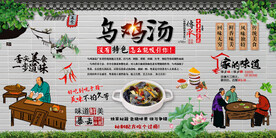 乌鸡汤