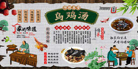 乌鸡汤