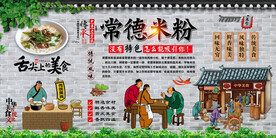 常德米粉