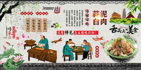 蒜泥白肉