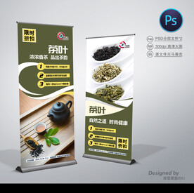 茶叶展架